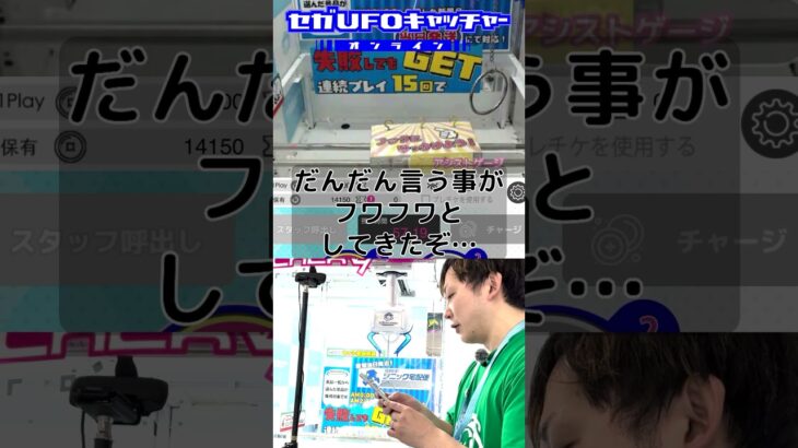 再現性のあるリング攻略？2【気ままにUFOキャッチャー61-2】#shorts