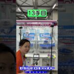 たこやき頂上決戦2【セガUFOキャッチャーオンライン】#shorts