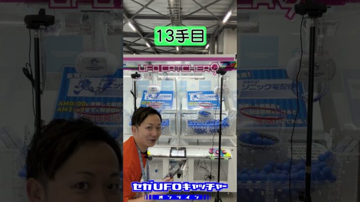 たこやき頂上決戦2【セガUFOキャッチャーオンライン】#shorts