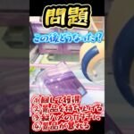#3 クレーンゲーム　この後どうなる？　まわし編