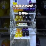 【検証】フック設定のクレーンゲームって本当に獲れるの？3台ハシゴして狙ってみた結果がこちら…泣　#shorts
