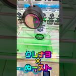 クレナ3はずり上げの仕方に工夫が必要  #shorts #クレーンゲーム  #ufoキャッチャー #デスノート
