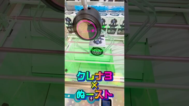 クレナ3はずり上げの仕方に工夫が必要  #shorts #クレーンゲーム  #ufoキャッチャー #デスノート