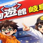 【クレーンゲーム】3000円でフック設定、何個取れる？回遊館岐阜【フック設定攻略】
