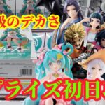 【初日ゴットン#301】この箱サイズ反則級!クレーンゲーム攻略【#トレトレ倉庫本城店】