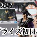 【初日ゴットン#308】過半数が沼る設定を攻略する！クレーンゲーム攻略【#トレトレ倉庫春日白水店】
