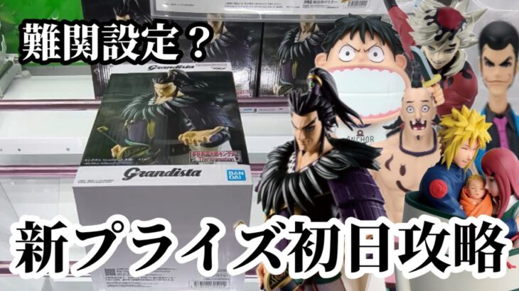 【初日ゴットン#308】過半数が沼る設定を攻略する！クレーンゲーム攻略【#トレトレ倉庫春日白水店】