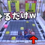 ピンポン玉を赤いところに乗せたら3万円ヤッピー作戦！！【クレーンゲーム／UFOキャッチャー】