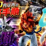 【クレーンゲーム】最新 フィギュア 4体に挑んだら クレゲ の光と闇を味わうことになりました【ドラゴンボール ゴジータ4/超一星龍/ゆきめ/フィグライフ モモ】UFOキャッチャー 万代 ゲーセン