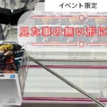 4月5日②SW柏店【クレーンゲーム】