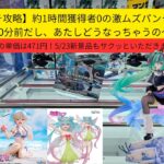 【圧倒的絶技】単価471円！上手くなりたいなら観る。それしかない。　 #クレーンゲーム　#フィギュア　#万代多賀城　#万代泉　#いずまん