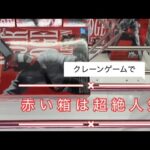 4月8日SW柏店【クレーンゲーム】