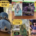 4月9日千葉鑑定団松戸店【クレーンゲーム】
