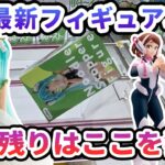 【クレーンゲーム】5月最新フィギュア攻略 ミリ残りはここを狙え 初音ミク ぬーどるストッパーフィギュア Flower Fairyーすずらんー