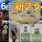 【クレーンゲーム】 新プライズ❤5.16