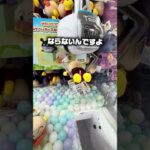 500円で獲れる神台！？バイキンマンとアンパンマンを最速攻略！詳しい店舗情報が知りたい方はコメント欄まで！✨ #攻略 #クレーンゲーム #ufoキャッチャー  #clawmachine #shorts