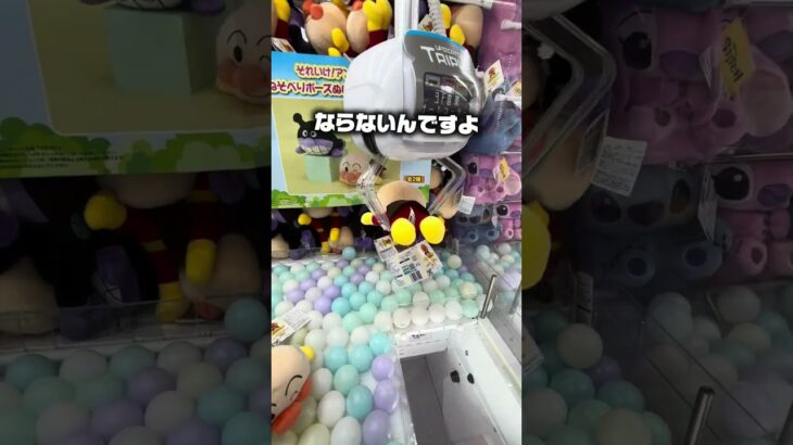 500円で獲れる神台！？バイキンマンとアンパンマンを最速攻略！詳しい店舗情報が知りたい方はコメント欄まで！✨ #攻略 #クレーンゲーム #ufoキャッチャー  #clawmachine #shorts