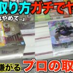 【クレーンゲーム】5000円で何個取れるの？知らないと損するテクニック！大赤字確定の取り方を完全手順化しました！ゲーセンではこう取れ！完全攻略！解説！