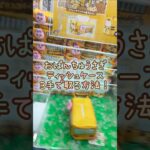 【クレーンゲーム】5/17 ラウンドワンでおぱんちゅうさぎのぬいぐるみを手で簡単に取る取り方のコツをお見せします！ #shorts
