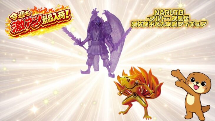 【お宝発見小松店】🎉新作アミューズ景品大量入荷！クレーンゲームやるならお宝発見小松店🎁【5月2週】