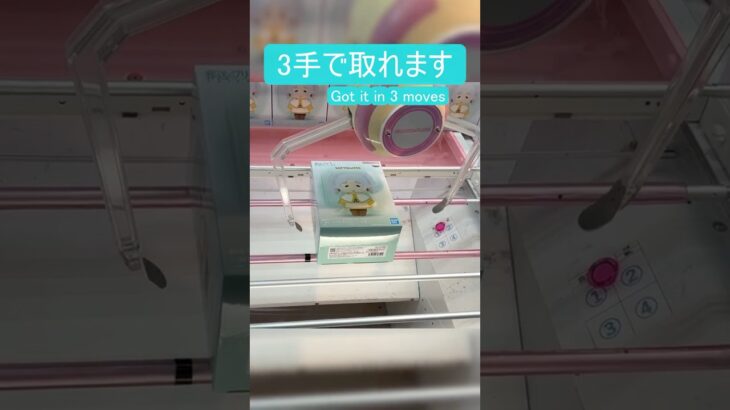 【クレーンゲーム】【#52】葬送のフリーレン　フリーレン　橋渡し3手攻略