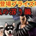 【クレーンゲーム】まさかの地獄の沼り！5/27登場プライズ攻略!桓騎&殺生丸編