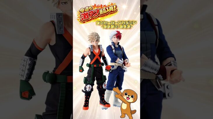 【お宝発見小松店】🎉新作アミューズ景品大量入荷！クレーンゲームやるならお宝発見小松店🎁【5月3週】
