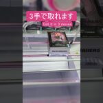 【クレーンゲーム】【#53】DRAGON BALL　ゴクウブラック　橋渡し3手攻略