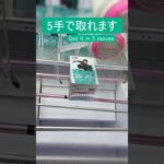 【クレーンゲーム】【#56】鬼滅の刃　炭治郎　橋渡し5手攻略
