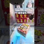 この台は最短6手という見解！#クレーンゲーム #ufoキャッチャー #ゲームセンター #攻略 #ベネクス #ラウンドワン #shorts #followme