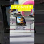 【クレーンゲーム】【#61】DRAGON BALL　孫悟空　橋渡し5手攻略