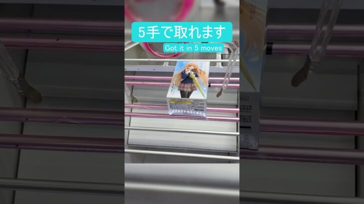 【クレーンゲーム】【#64】お隣の天使様　椎名真昼　橋渡し5手攻略