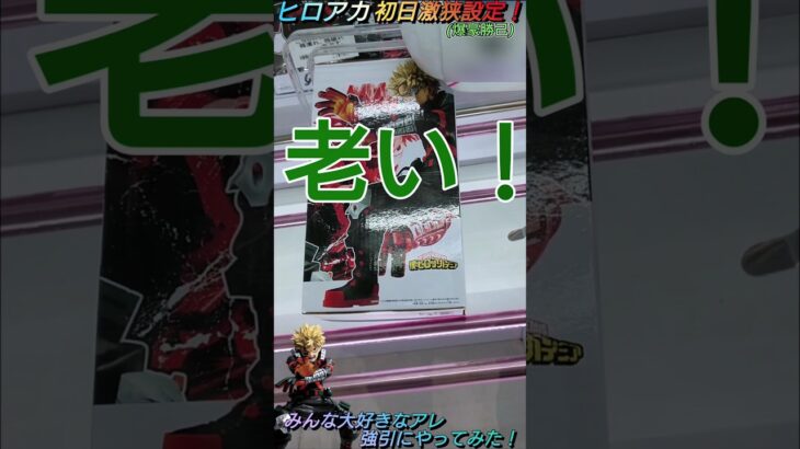 【クレゲ攻略70】僕のヒーローアカデミア！8割の方が苦手なデカ箱でも超微妙な形からみんな大好きなアレ強引にやってみた！？【肘回し】クレゲ攻略等の解説してます🔥チャンネル登録して頂けたら泣いて喜びます🥺