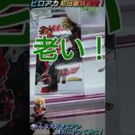 【クレゲ攻略70】ヒロアカ🦸8割が苦手なデカ箱でも超微妙な形から世界一有名なアレ強引にやってみた！8割が知らず損してます【肘回し】クレゲ攻略等の解説してます🔥チャンネル登録して頂けたら泣いて喜びます🥺