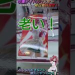 【クレゲ攻略71】学園アイドルマスター！8割が苦手なデカ箱…みんな大好きなアレ強引にやってみた！8割が知らず損してます【肘回し～】クレゲ攻略等の解説してます🔥チャンネル登録して頂けたら泣いて喜びます😂