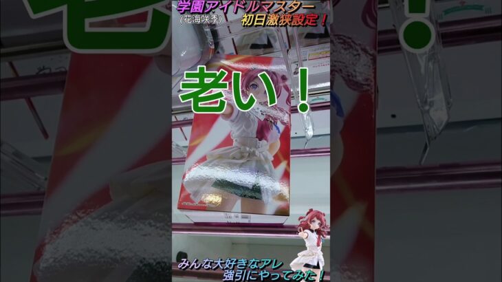 【クレゲ攻略71】学園アイドルマスター！8割が苦手なデカ箱…みんな大好きなアレ強引にやってみた！8割が知らず損してます【肘回し～】クレゲ攻略等の解説してます🔥チャンネル登録して頂けたら泣いて喜びます😂