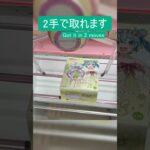 【クレーンゲーム】【#73】spring ver.　初音ミク　橋渡し2手攻略