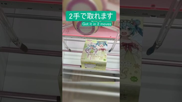 【クレーンゲーム】【#73】spring ver.　初音ミク　橋渡し2手攻略