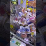 クレーンゲーム動画必殺技集89 ～掴んだ景品をたとえ上空で落としても諦めなければ落ちた先の商品にあてて跳ね返って取れる！件～  #ufoキャッチャー動画 #ゲームセンター #クレーンゲーム #ゲーセン