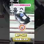【神回】最新DEATH NOTEリューク‼️😈🍎真似するだけで獲れる！？ぬーどるストッパー攻略解説🎮✨