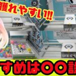 【獲れやすい設定はこれ!】DMMオンクレで新景品フィギュアを乱獲‼️【オンクレ】