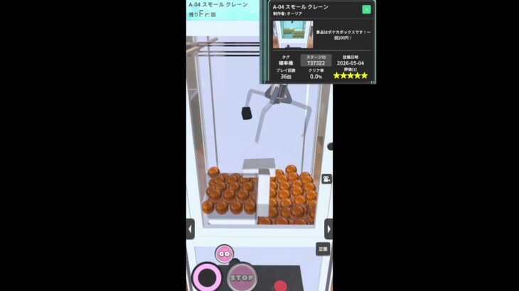 【リクエスト】激ムズポケカ設定を攻略！#クレゲEX #ufoキャッチャー #クレーンゲーム #shorts