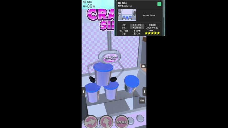 【クレーンゲーム】バケツ設定を攻略！#クレゲEX #ufoキャッチャー #クレーンゲーム #shorts