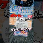 【穴に入れるゲーム】高額景品確率機のロックオンで大量のポケカパックや高額プロモカードをGETした💗