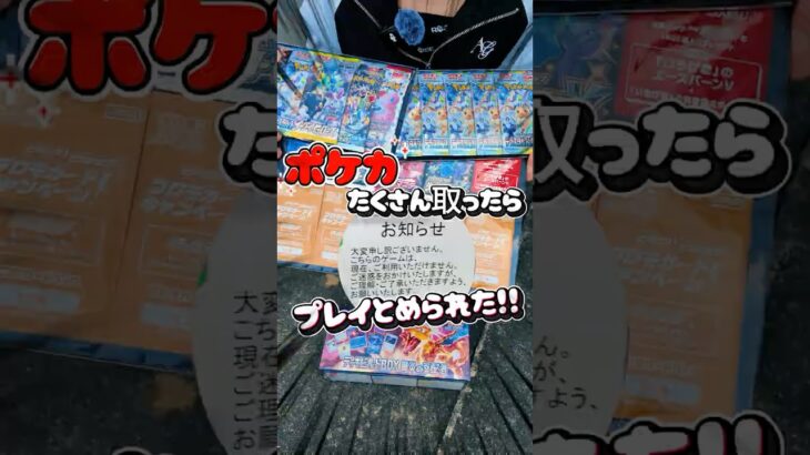 【穴に入れるゲーム】高額景品確率機のロックオンで大量のポケカパックや高額プロモカードをGETした💗