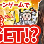 クレーンゲームで大量にGETだぜ！！