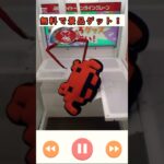 タイクレで無料で景品GET!
