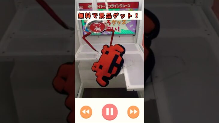 タイクレで無料で景品GET!