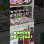 野菜生活、苦戦したけどなんとかGET💦 【クレーンゲーム】 #クレーンゲーム #UFOキャッチャー #野菜生活 #攻略 #苦戦 #ゲームセンター
