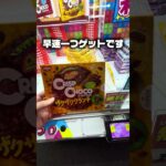 お菓子タワーは「掴む」より「突く」のが正解！アームの角を狙う神業で大量GETする様子は必見です。保存してね✨ #攻略 #クレーンゲーム #ufoキャッチャー  #clawmachine #shorts